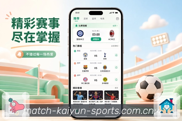 <strong>开云</strong>官方App重要赛程